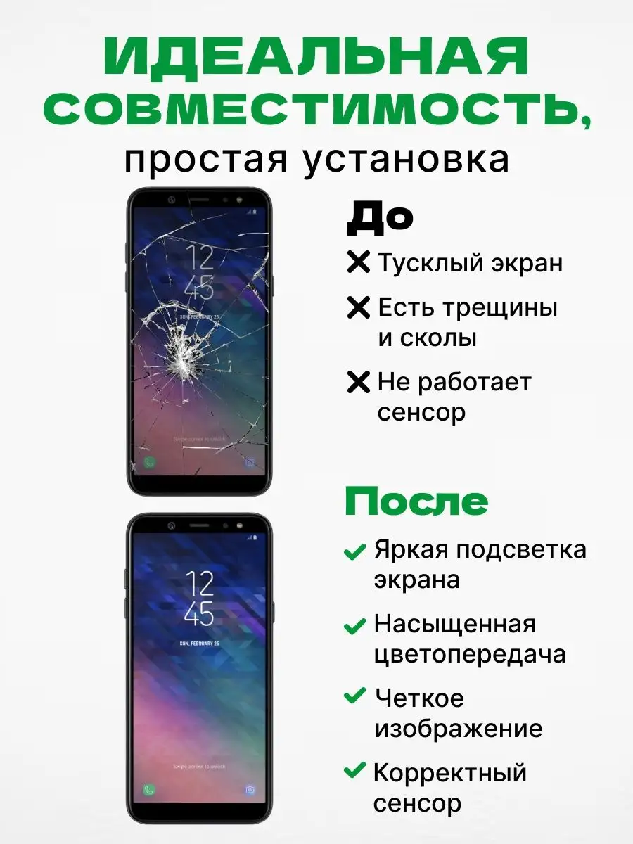 Дисплей Samsung Galaxy A6 2018 с тачскрином для мобильного ЗЕТТОН 168803159  купить за 1 170 ₽ в интернет-магазине Wildberries