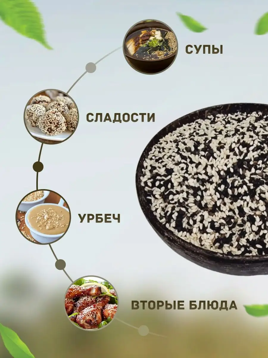 Navifood Кунжут смесь черного и белого 500г