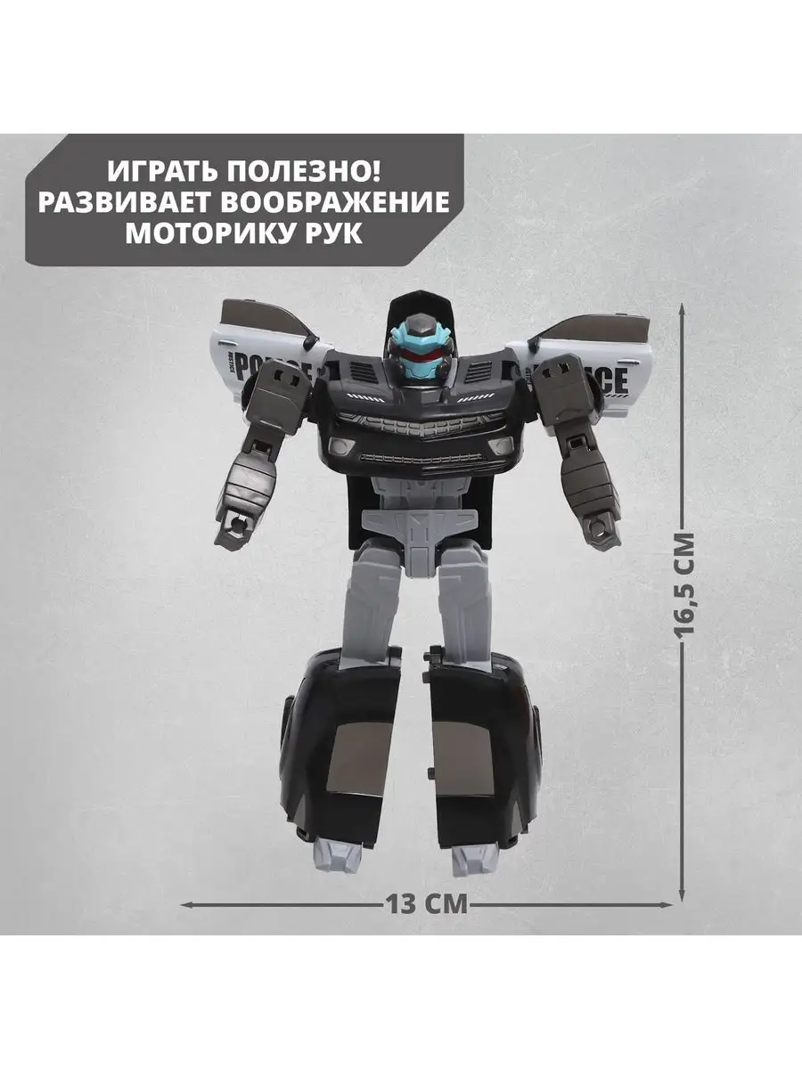 Робот Полицейский, трансформируется в машинку DADE TOYS 168805053 купить за  484 ₽ в интернет-магазине Wildberries