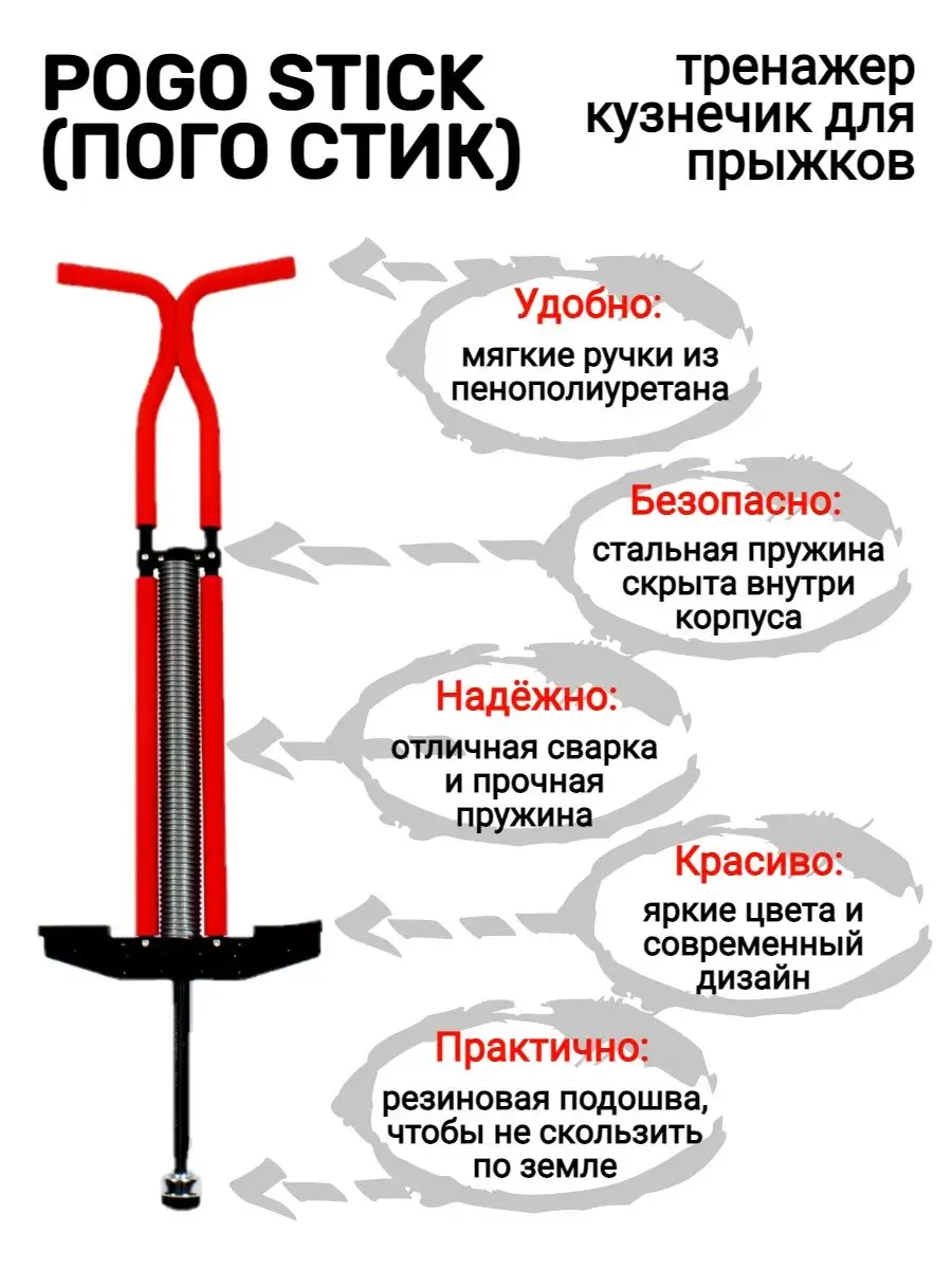 Тренажер кузнечик, pogo stick 30-50кг EcoBalance 168805395 купить в  интернет-магазине Wildberries