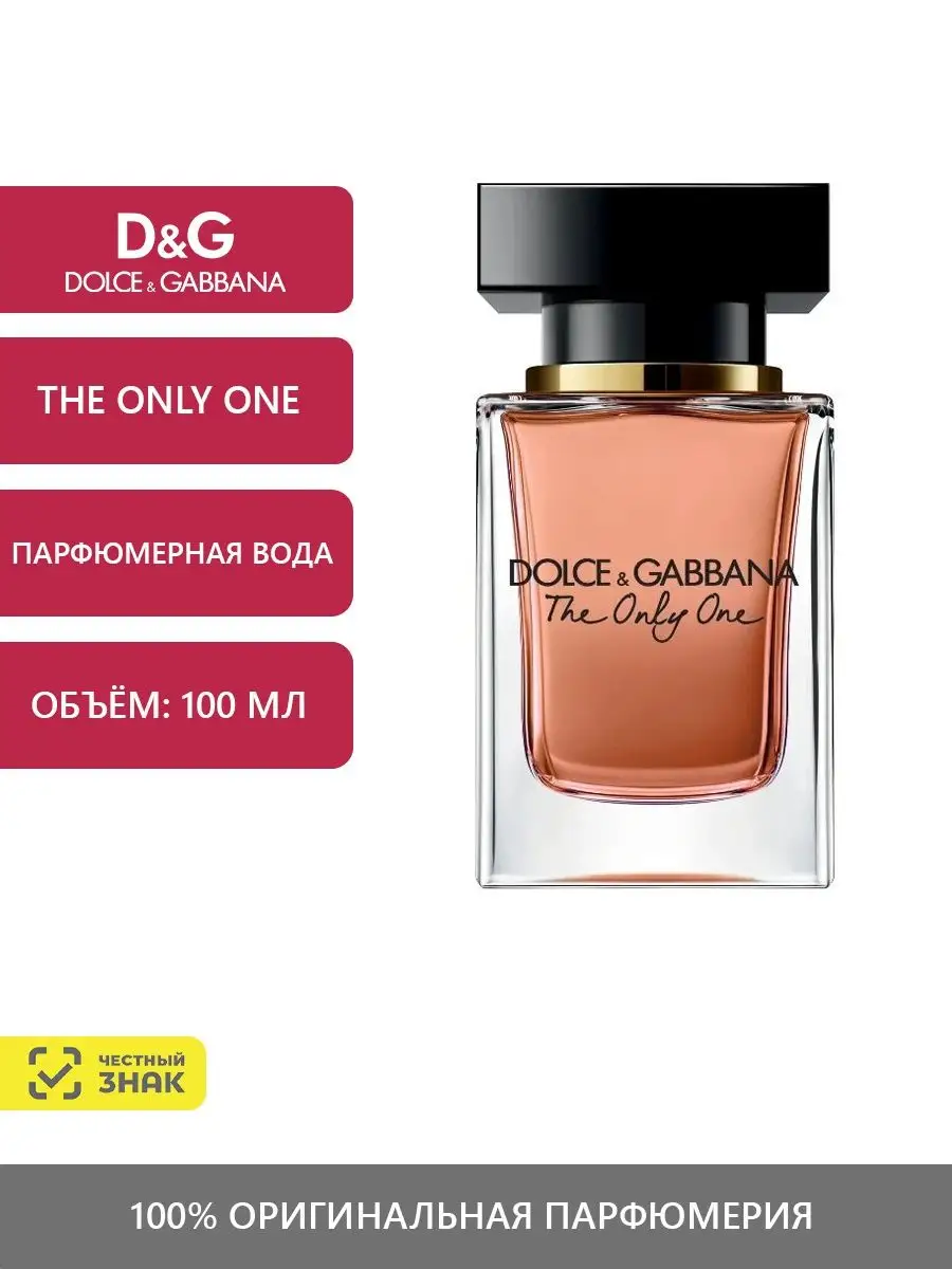 D & g the one online