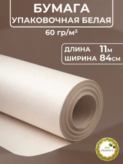 Бумага 0.84*11м Упаковочная белая ЕвроСнаб 168808843 купить за 256 ₽ в интернет-магазине Wildberries