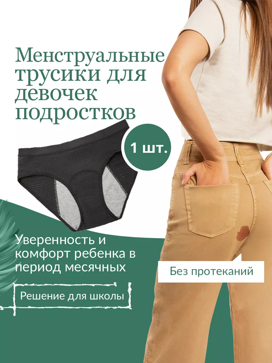 без трусики  дети 