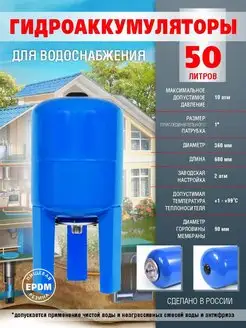 Гидроаккумулятор Fitsan 168809738 купить за 3 828 ₽ в интернет-магазине Wildberries