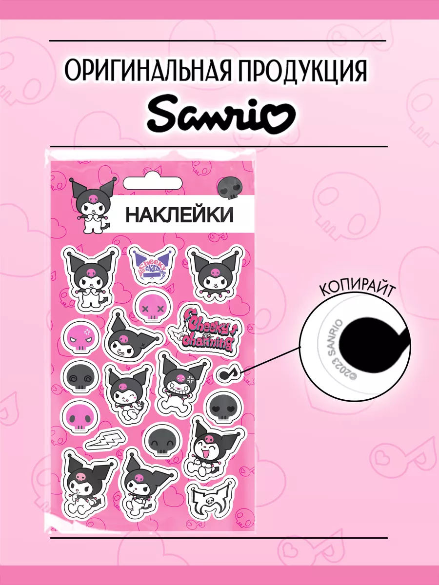 Наклейки Куроми для детей стикеры на телефон Hello Kitty 168810278 купить  за 119 ₽ в интернет-магазине Wildberries