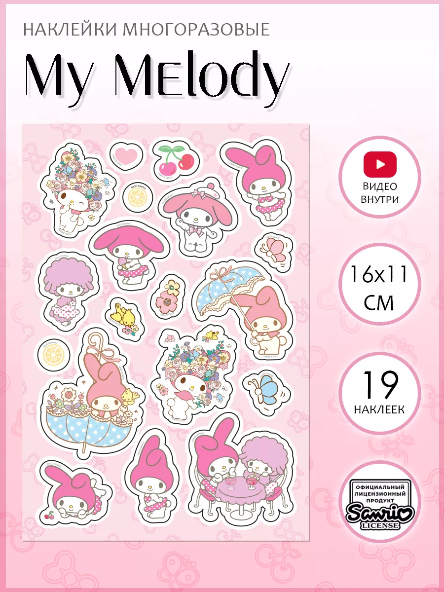 Наклейки Hello Kitty My Melody для девочек на телефон аниме Hello Kitty  168810379 купить за 119 ₽ в интернет-магазине Wildberries