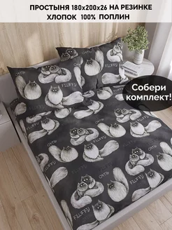 Простынь на резинке 180х200 х26 см поплин Сказка Fluffy Кот Коттон 168814301 купить за 979 ₽ в интернет-магазине Wildberries