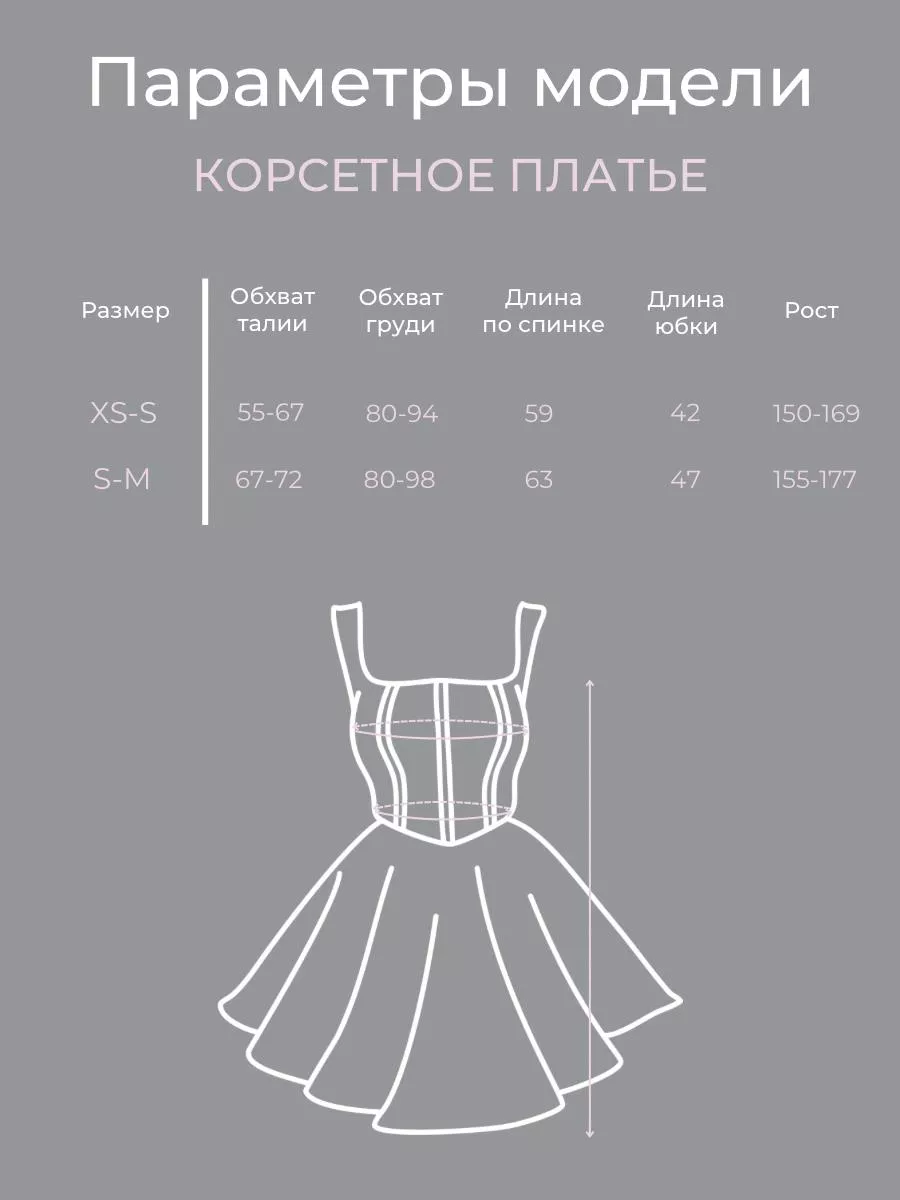 Платье с корсетом beshopping 168814660 купить в интернет-магазине  Wildberries