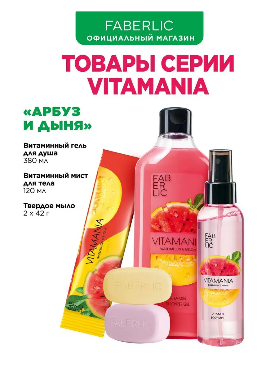 Гель для душа Фаберлик Faberlic 168815049 купить за 216 ₽ в  интернет-магазине Wildberries