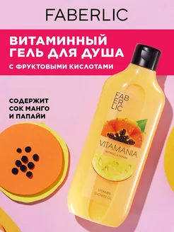 Гель для душа Фаберлик Faberlic 168815050 купить за 201 ₽ в интернет-магазине Wildberries