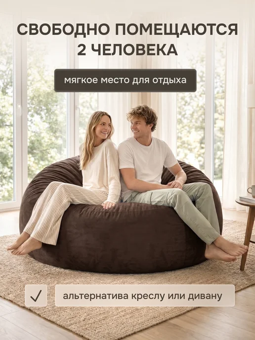 Bubble Bag Пуфик мешок XXL бескаркасное кресло 140х70, 140x70, фото 5
