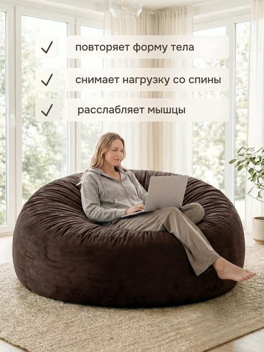 Bubble Bag Пуфик мешок XXL бескаркасное кресло 140х70, 140x70, фото 6