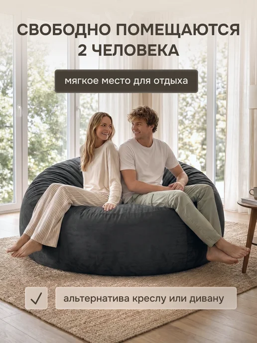 Bubble Bag Пуфик мешок XXL бескаркасное кресло 140х70, вариант, фото 5