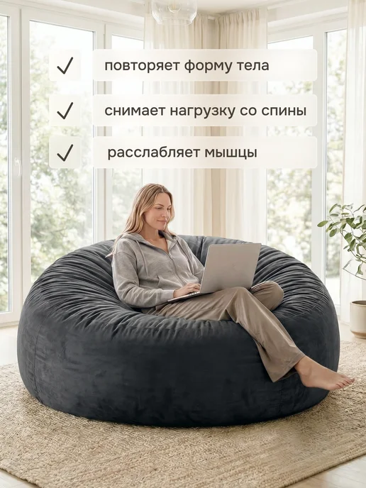 Bubble Bag Пуфик мешок XXL бескаркасное кресло 140х70, вариант, фото 6