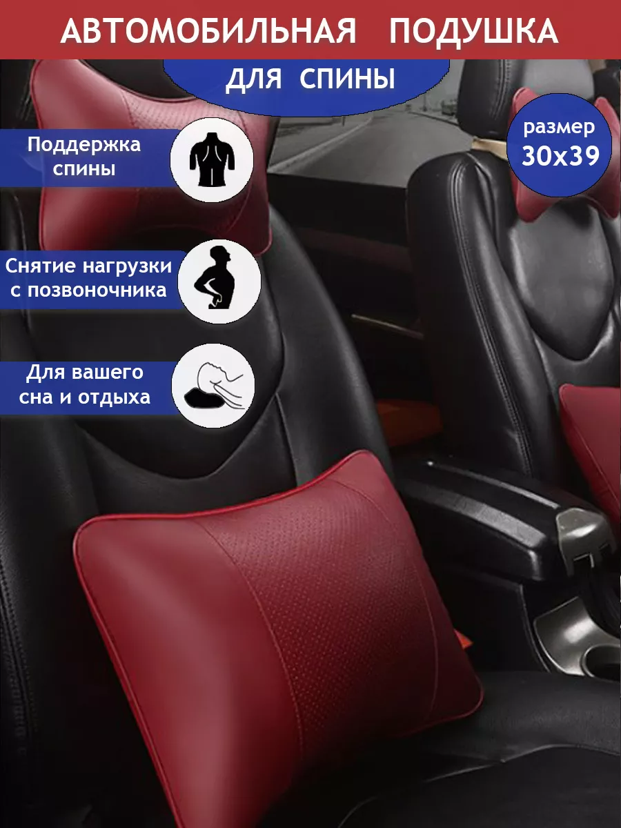 Подушка в машину для сидения Black Car 168815496 купить за 624 ₽ в  интернет-магазине Wildberries