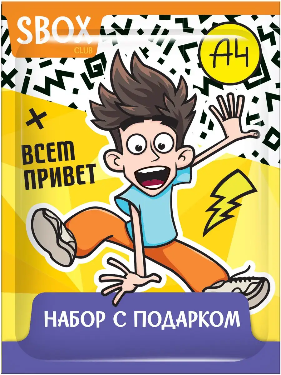 Набор с подарком Влад А4 во флоупаке с карамелью, 9г. Конфитрейд 168815952  купить за 126 ₽ в интернет-магазине Wildberries