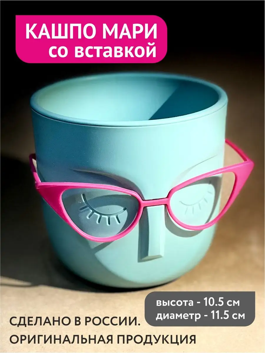 Кашпо для цветов 0,65 л Мари со вставкой