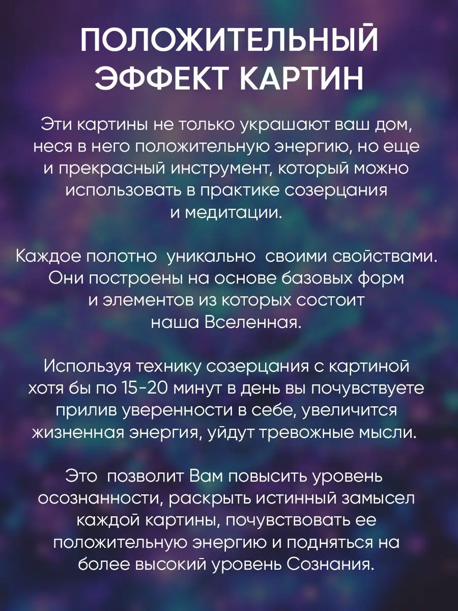 Картина на стену для интерьера 70х70 см Точка Силы 168816139 купить за 2  139 ₽ в интернет-магазине Wildberries