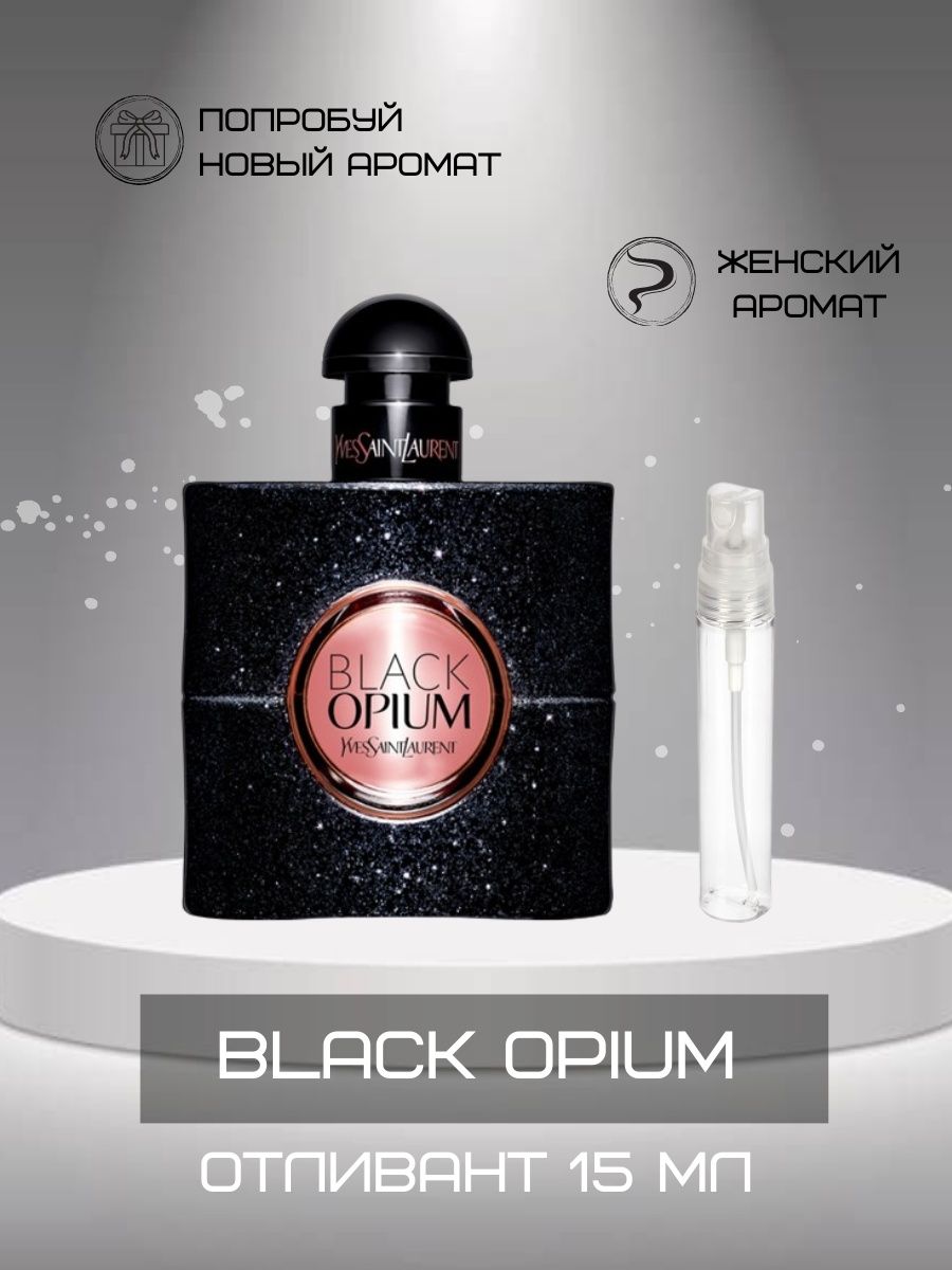 Оригинал духов блэк опиум. Духи Black Opium Yves Saint Laurent пробник. Духи Блэк опиум пробник. Блэк опиум духи пробник масляные. Black Opium коробка.