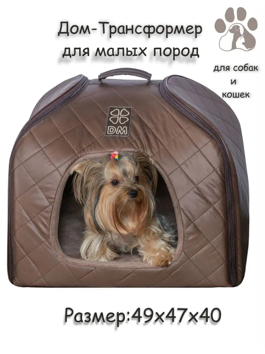 Домик для собак Элит / домик для кошек DOGMODA 168818618 купить в  интернет-магазине Wildberries