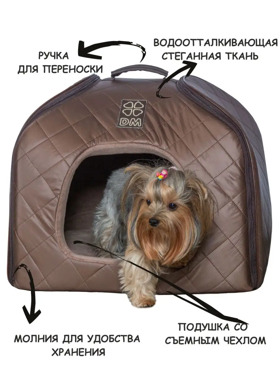 Домик для собак Элит / домик для кошек DOGMODA 168818618 купить в  интернет-магазине Wildberries