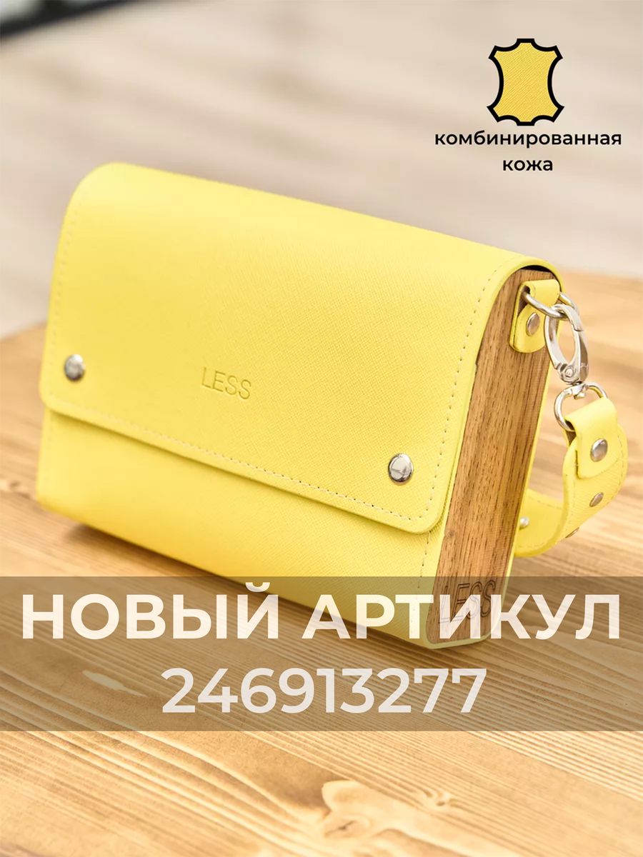 Less bags. Сумка Nicoli. Сумки Nicole_Bags. Сумка less женская с деревом.