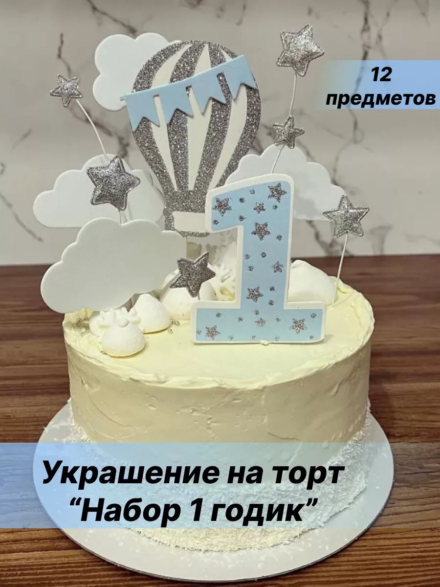 Торты на День рождения