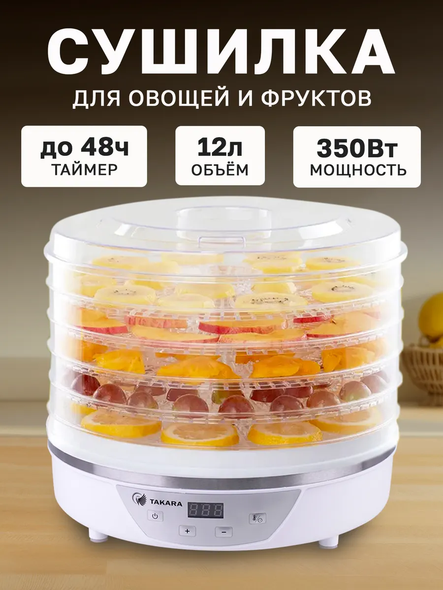 Сушка для овощей и фруктов...
