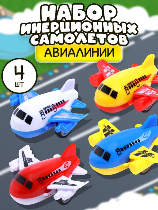 Funny Toys Набор инерционных самолетов, 4 штуки, синий