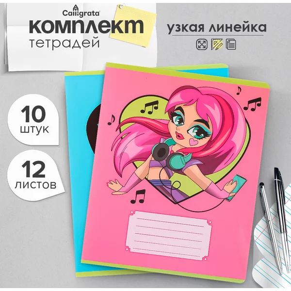 Тетради для учебы узкая линейка