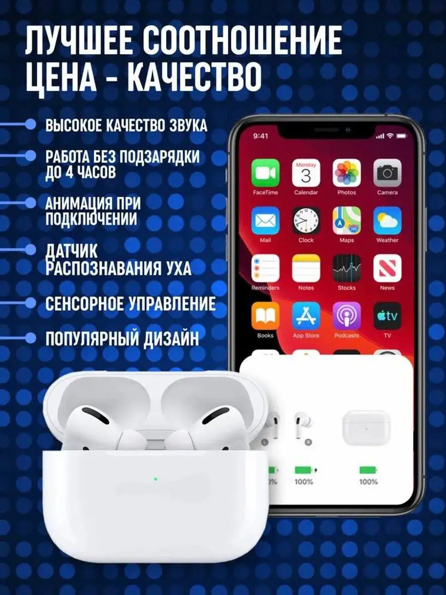 Беспроводные наушники с микрофоном iOS Android BassStore 168822045 купить  за 1 069 ₽ в интернет-магазине Wildberries