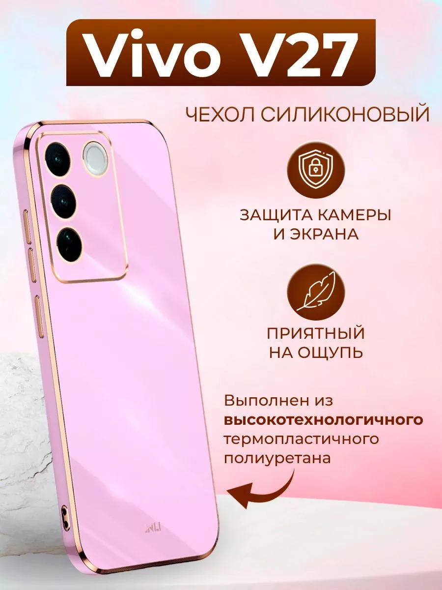 Чехол inli для Vivo V27 / Виво В27 My Colors 168823959 купить за 466 ₽ в  интернет-магазине Wildberries