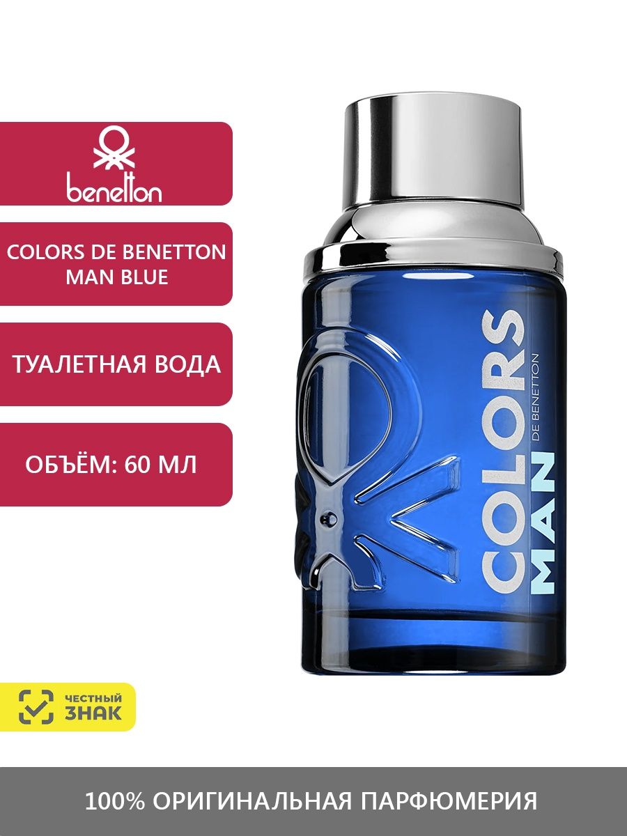 Туалетная вода benetton colors man blue