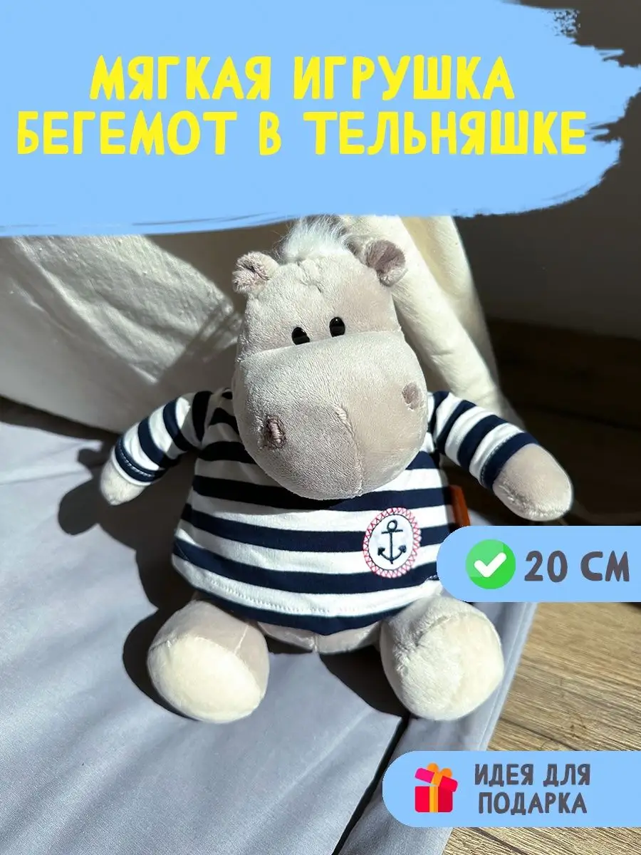 Игрушка для собак 8см Бегемот с пищалкой HOMEPET РССB