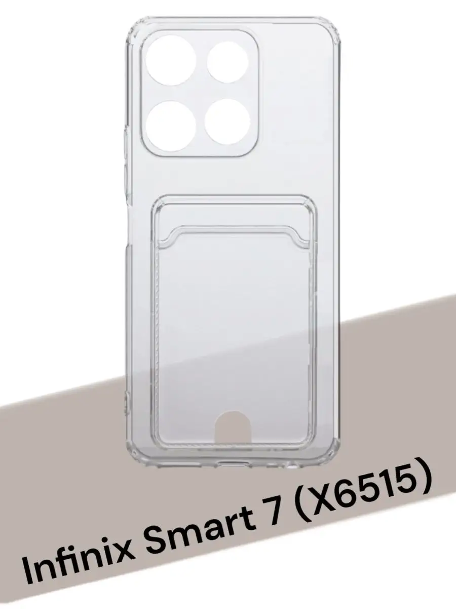 Чехол на INFINIX Smart 7 (X6515) (6.6")