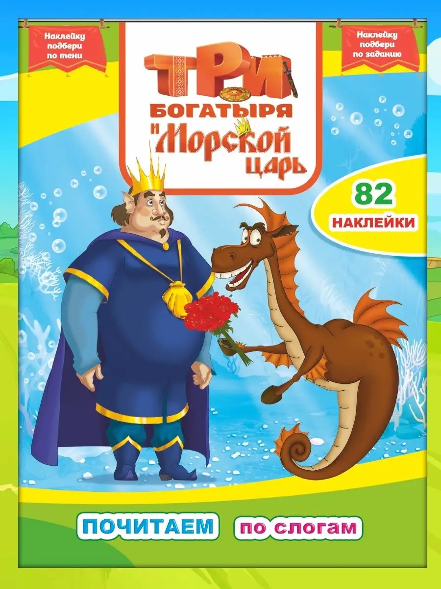 3 богатыря порно мультики 