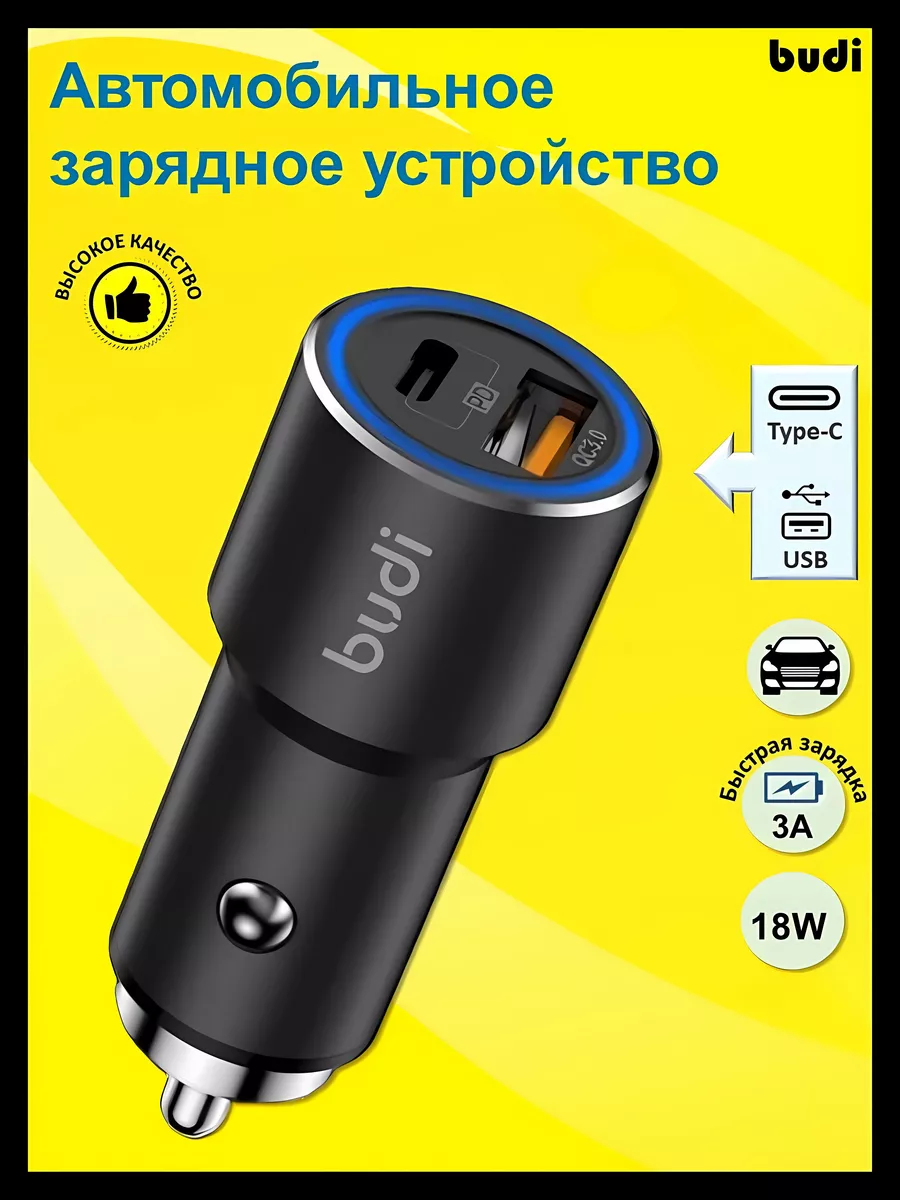 Автомобильная зарядка в прикуриватель для телефона