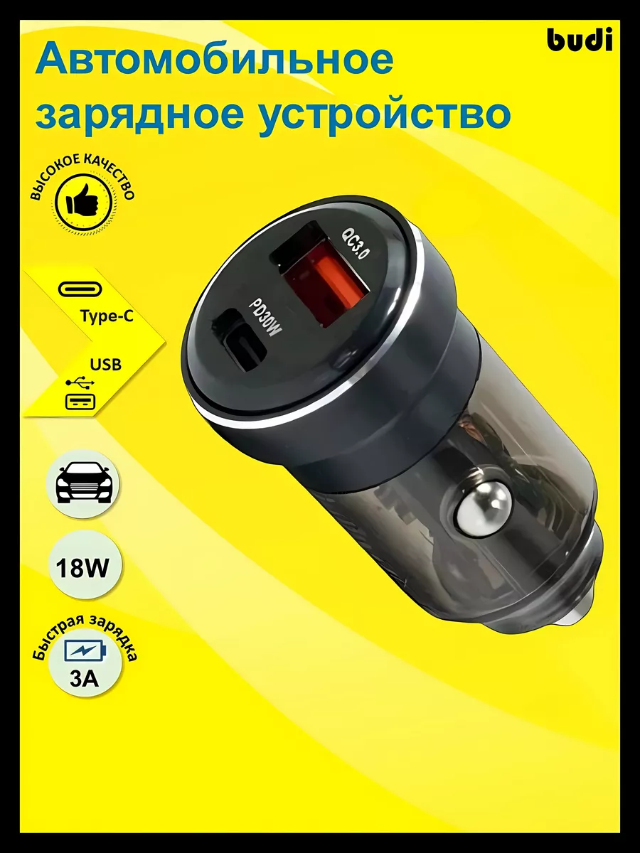 Автомобильная зарядка в прикуриватель для телефона