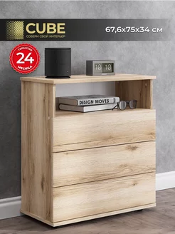 Комод для вещей деревянный, шкаф узкий CUBE 168829974 купить за 2 620 ₽ в интернет-магазине Wildberries