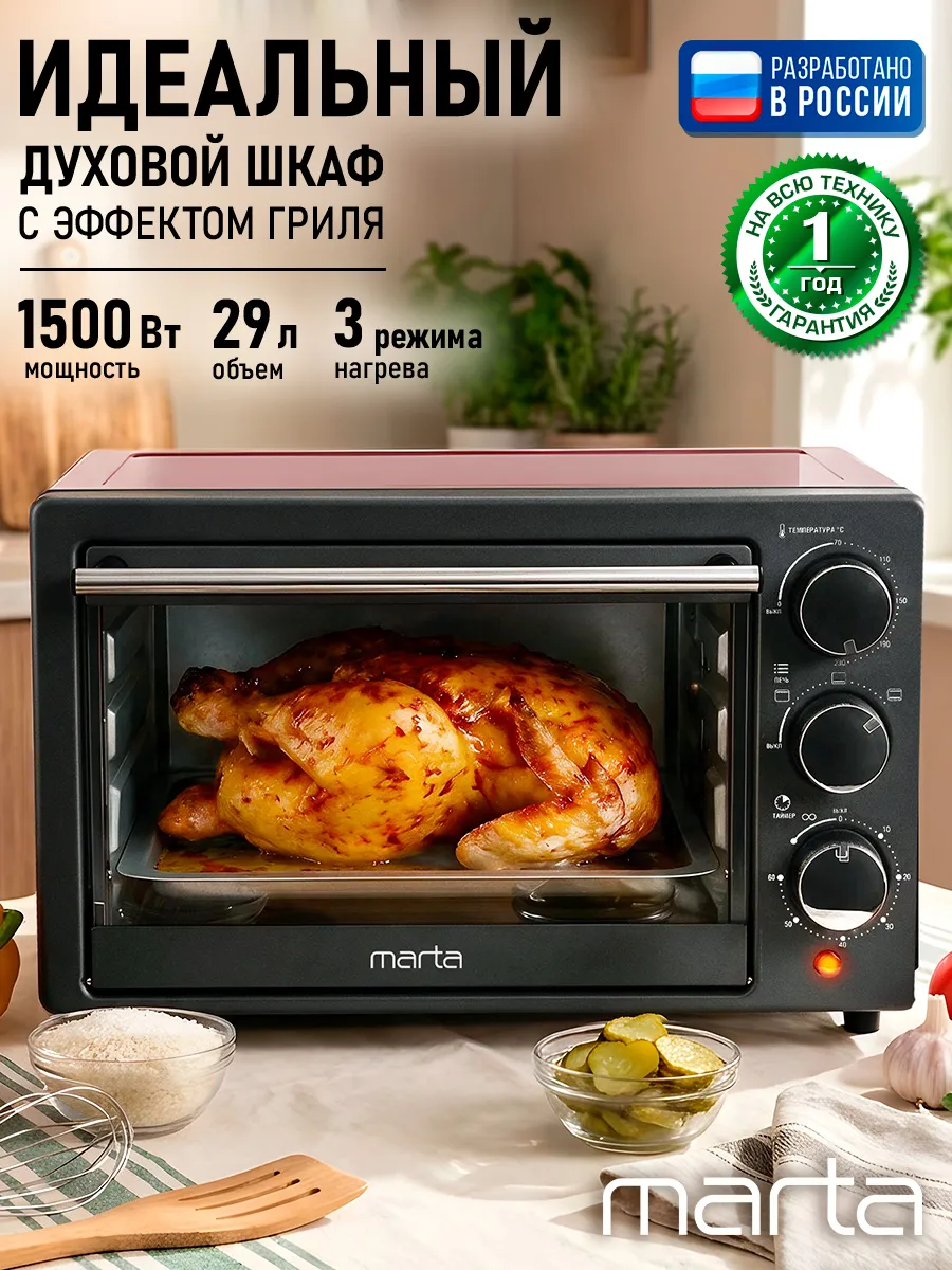 Мини-печь, духовка электрическая настольная 24л 1500 Вт