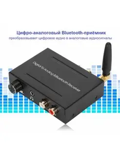 Приемник-конвертер с Bluetooth: toslink в RL и 3,5 jack aux MRM-POWER 168830190 купить за 1 667 ₽ в интернет-магазине Wildberries