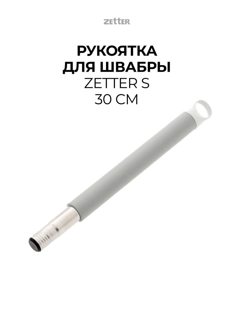 Zetter premium s. Швабра Zetter. Zetter.