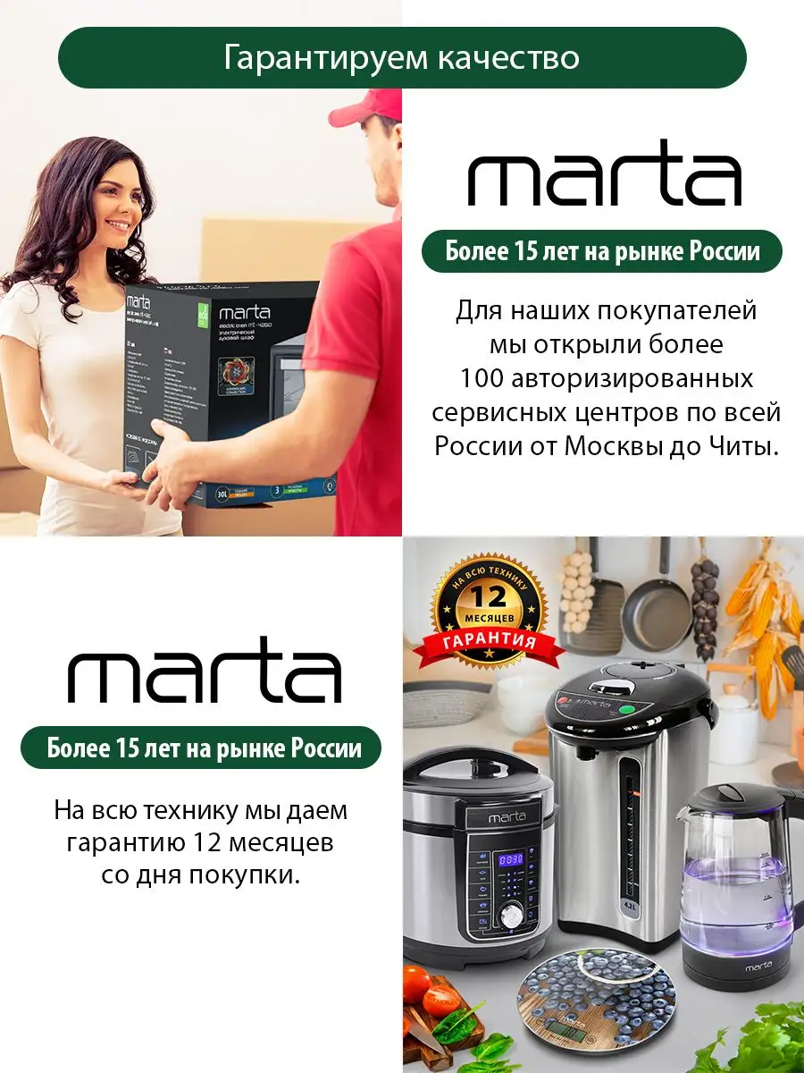 Весы кухонные электронные без чаши, тара, 7 кг, 1г Marta 168831395 купить в  интернет-магазине Wildberries