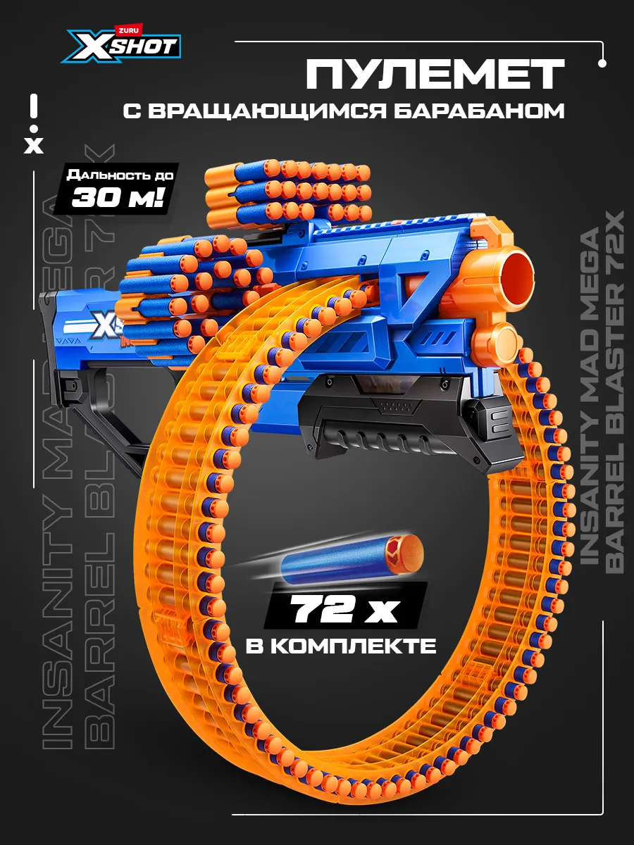 Игрушечный Автомат детский XShot Бластер с мягкими пулями X-SHOT