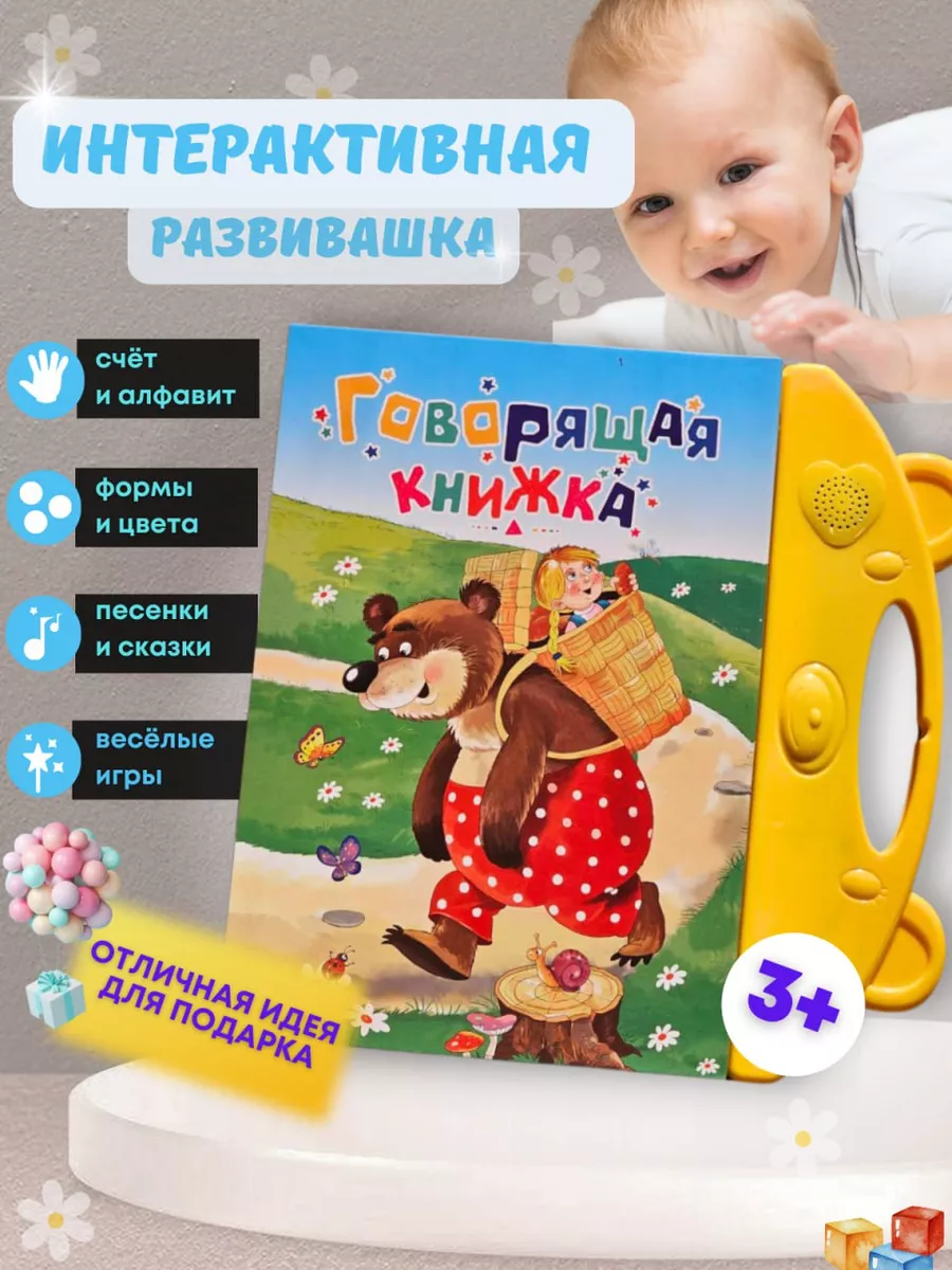 First book развивающие книжки из фетра — First book детские развивающие книжки из фетра