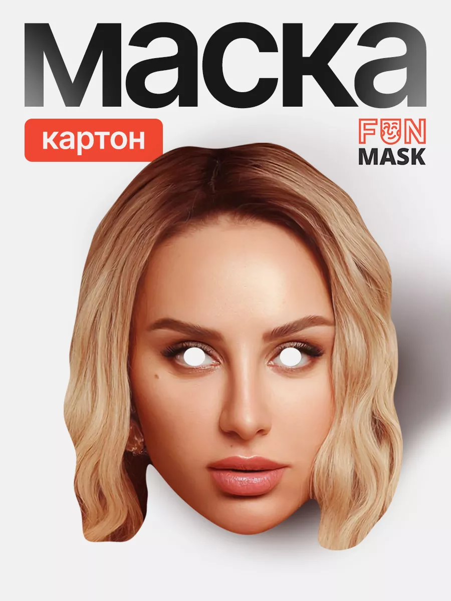 Маска Анна Асти, картон FUN MASK 168834719 купить за 368 ₽ в  интернет-магазине Wildberries