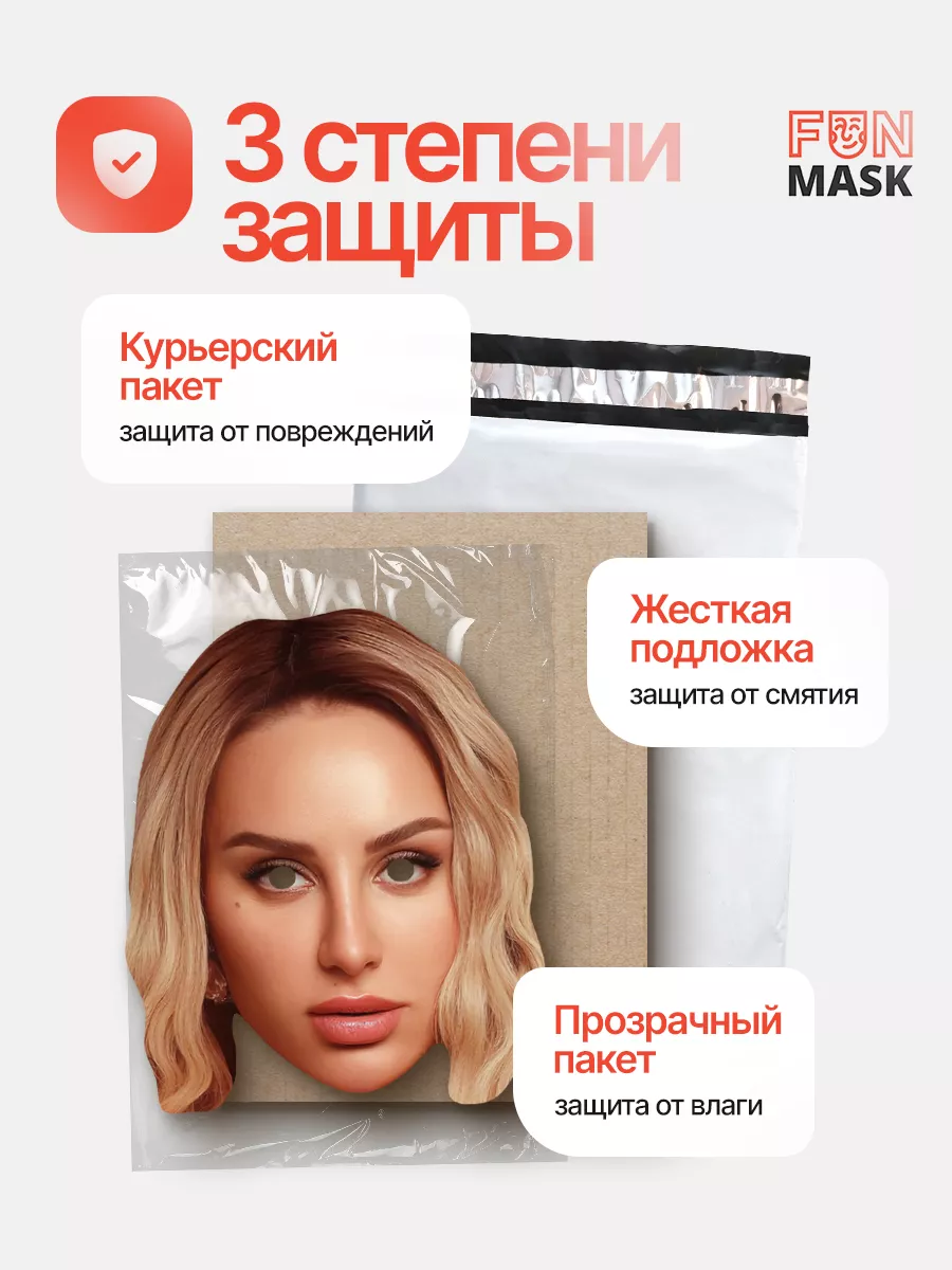 Маска Анна Асти, картон FUN MASK 168834719 купить за 368 ₽ в  интернет-магазине Wildberries