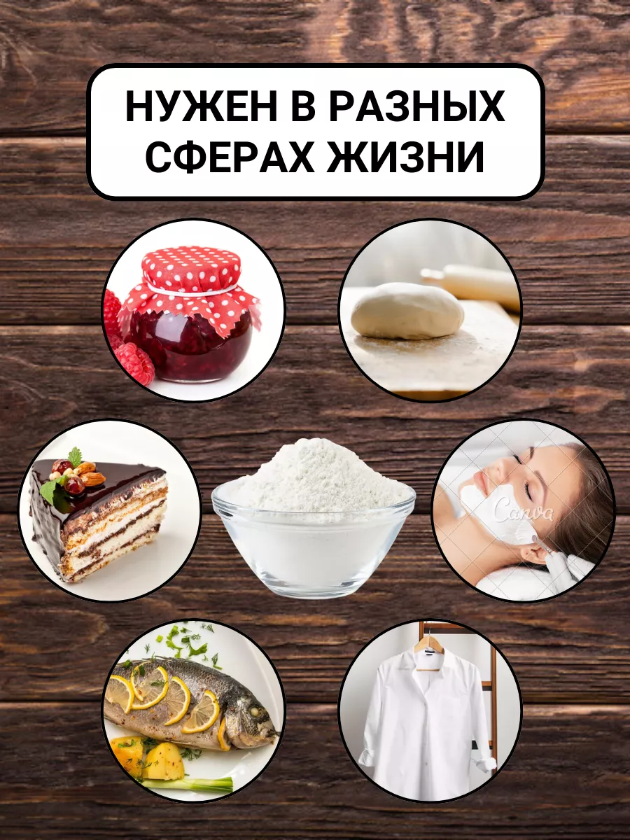 Крахмал картофельный КРУПОВИЧОК 168835538 купить за 472 ₽ в  интернет-магазине Wildberries