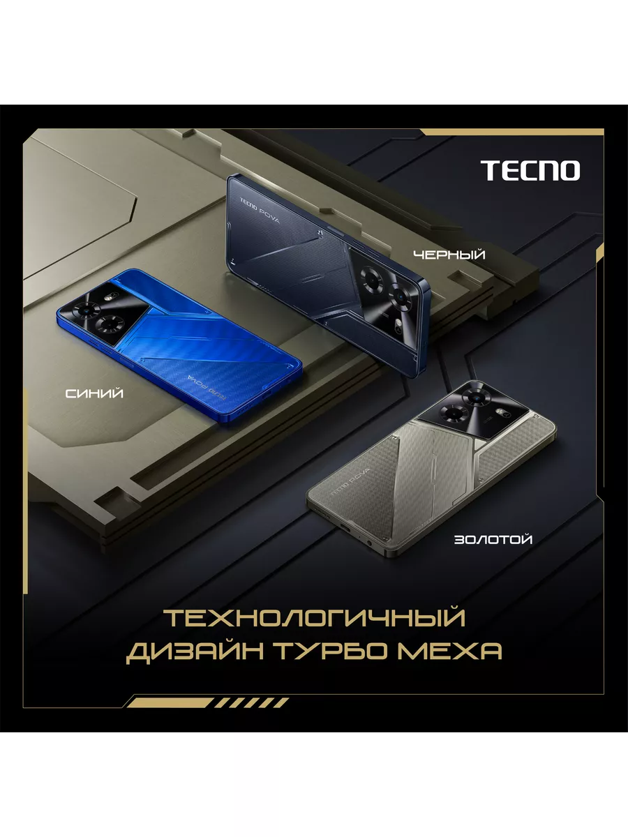 POVA 5 8+256GB Black TECNO 168837989 купить в интернет-магазине Wildberries