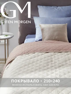 Покрывало стеганое на кровать 210x240 Guten Morgen 168838248 купить за 1 116 ₽ в интернет-магазине Wildberries